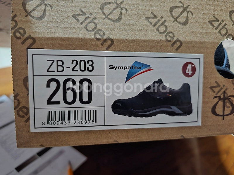 지벤 안전화 zb-203 260mm--1