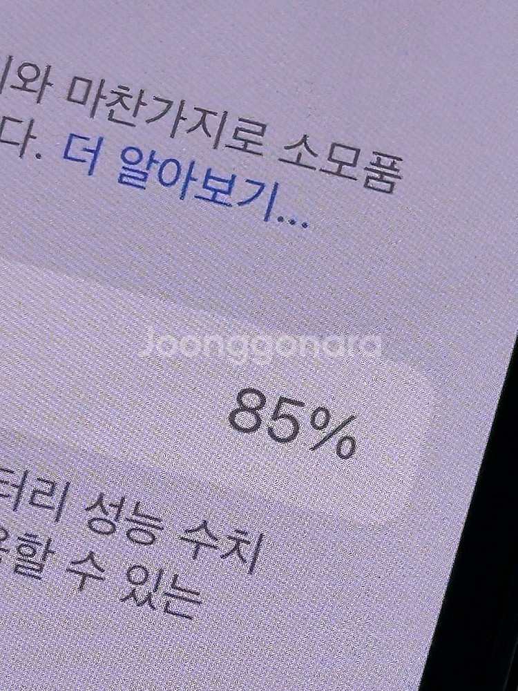 아이폰13미니 미드나잇블랙색상 128용량 무잔상 새상품...--3