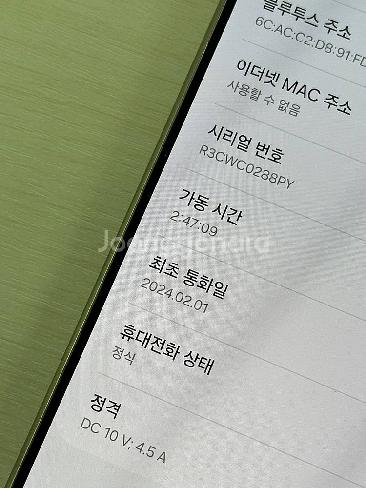 갤럭시S24울트라 티타늄바이올렛색상 256용량 상태좋은...--3