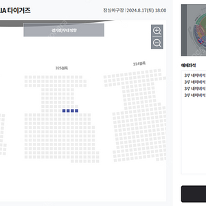 08/17(토) 기아 vs LG 3루 네이비 325블록 4연석 응원석 통로 양도