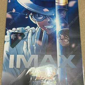 명탐정코난 100만달러의 펜타그램 imax 아이맥스 포스터 판매합니다