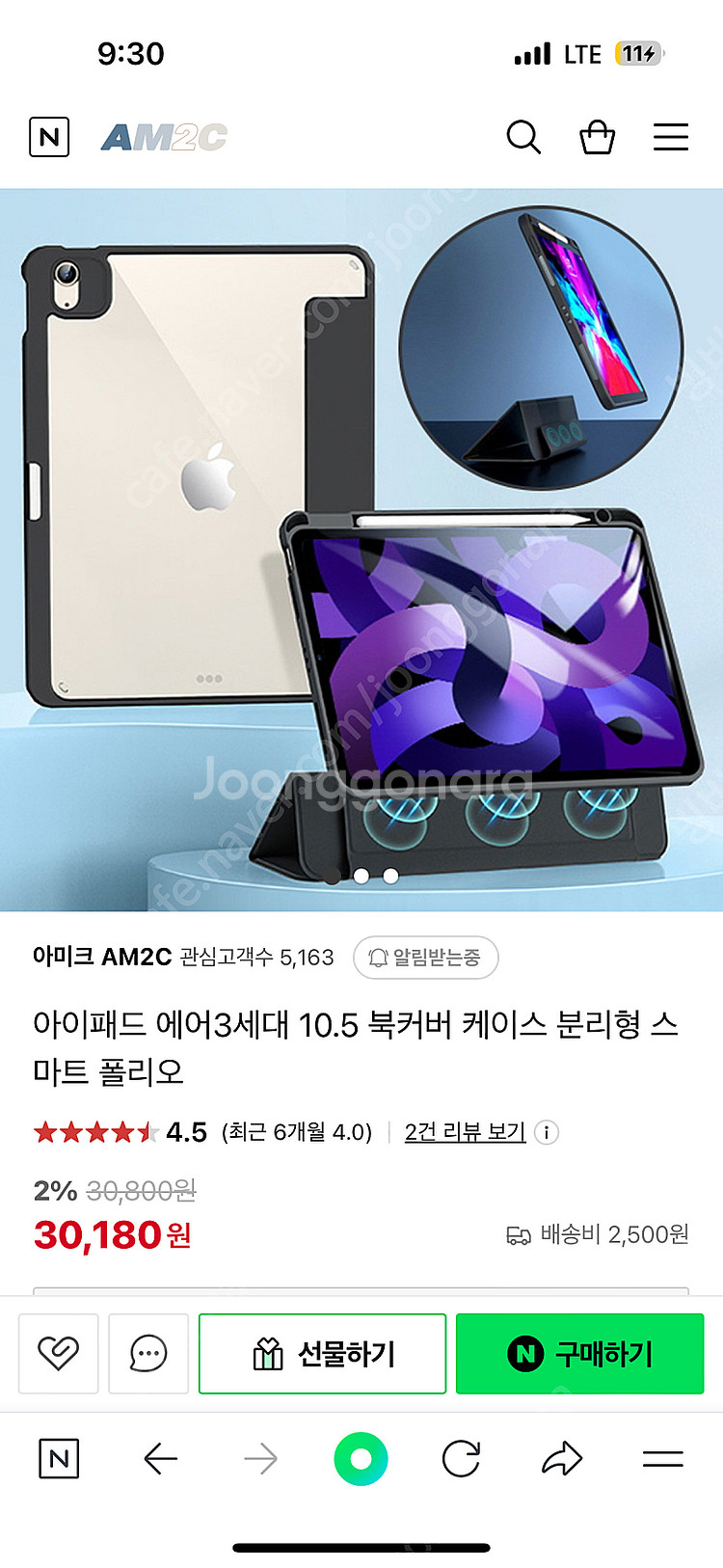 아이패드 에어3세대 마그네틱 탈부착식 커버 케이스 새제...--0