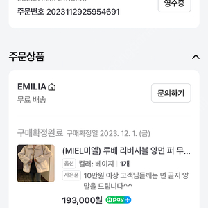 미엘 miel 리버시블 루베무스탕 하프 카라 롱 무스탕 퍼코트 양면