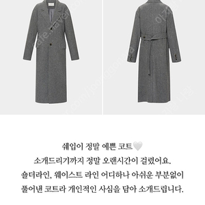 R2W Arhen wool coat (택포)