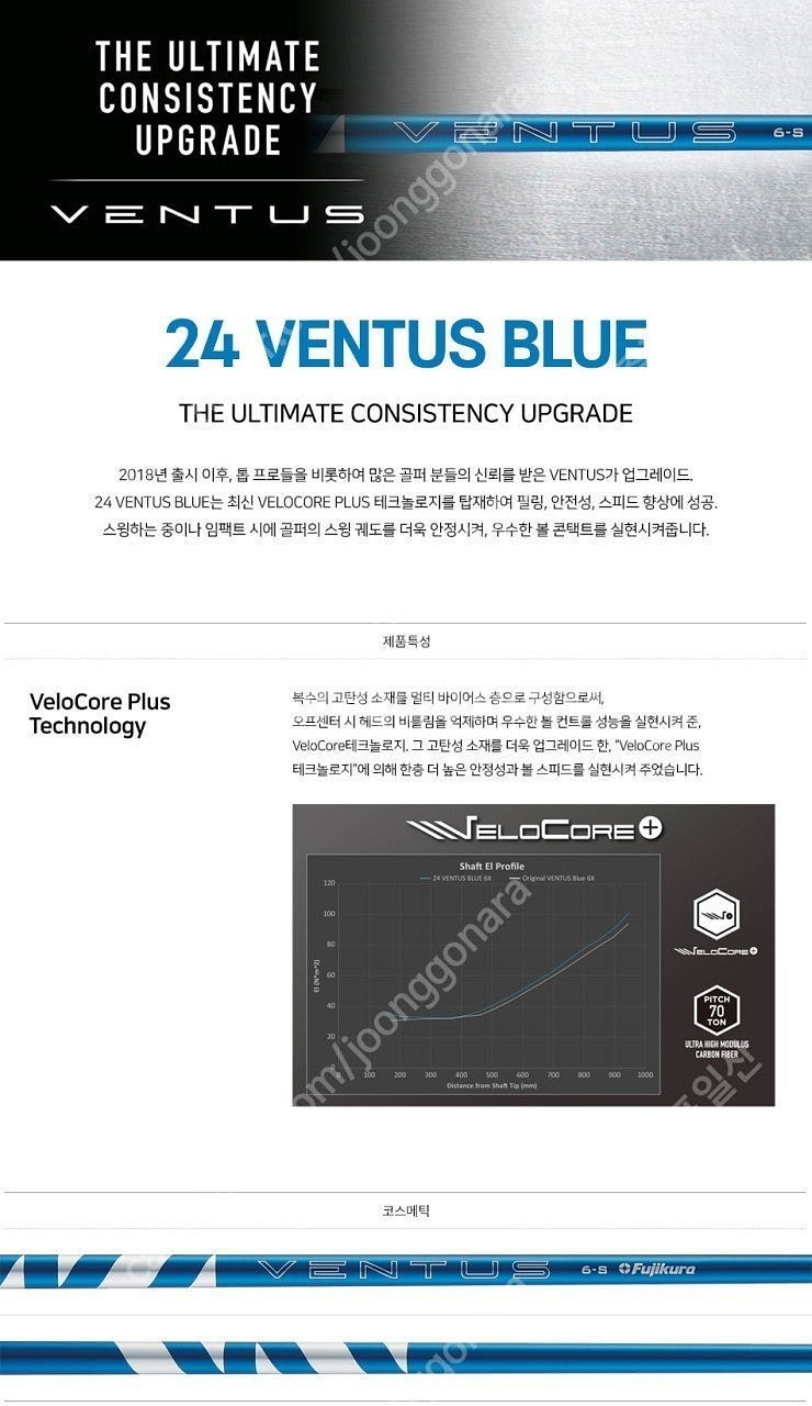 벤투스 2024 블루 5X 드라이버 샤프트 VENTUS...--4