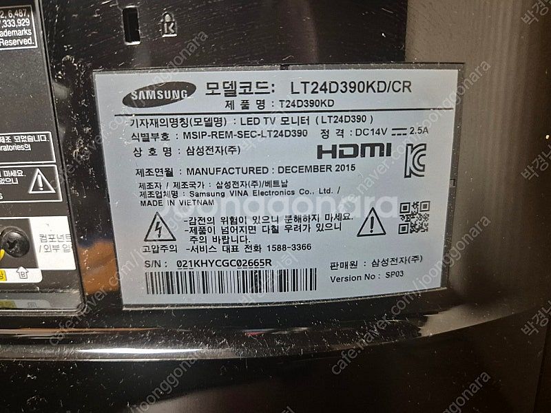 삼성 24인치 TV겸 모니터 (lt24d360)--1