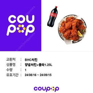 bhc 양념 치킨 +콜라1.25