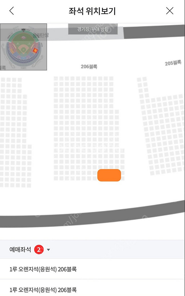 8월20일 LG트윈스 vs SSG 1루 오렌지 응원석 ...--1