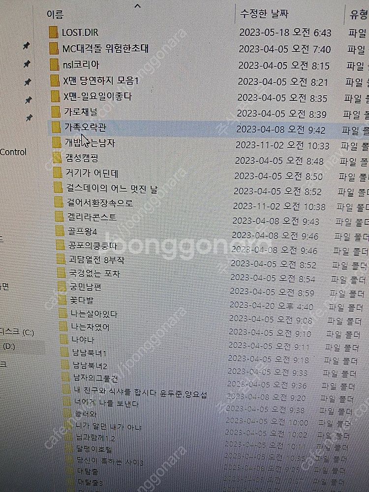 8 TB 테라WD 하드팝니다 80년대 90년대 TV오락...--4