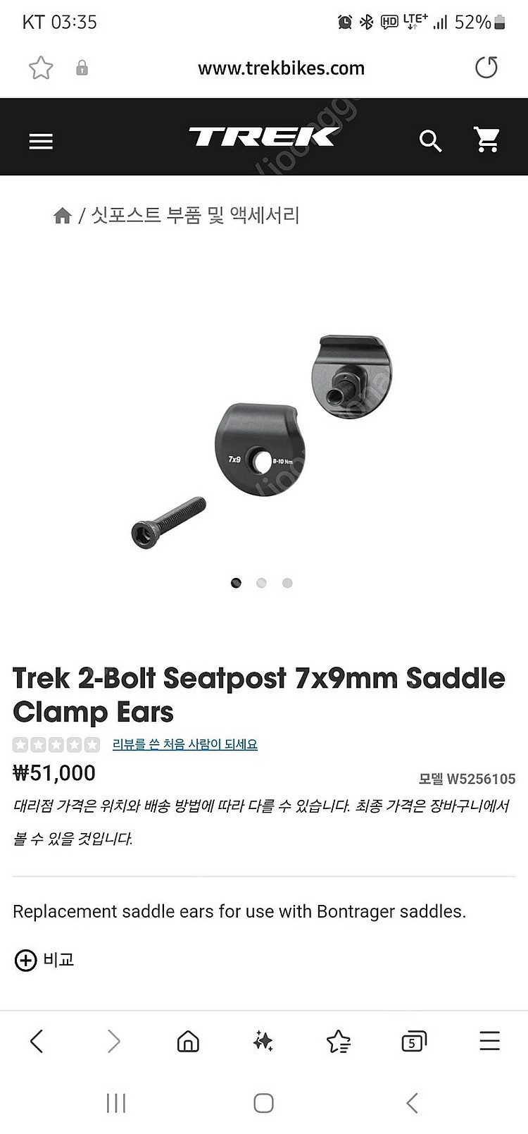 마돈전용 7x9 레일 클램프--0