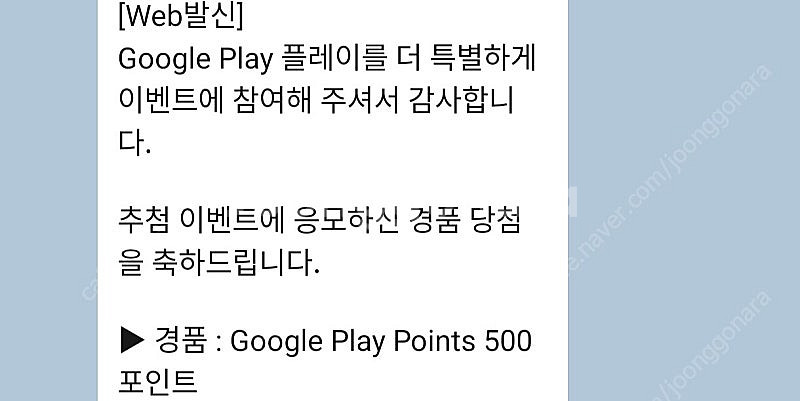 구글 플레이 500포인트 쿠폰 코드 한장 더 팝니다.--0