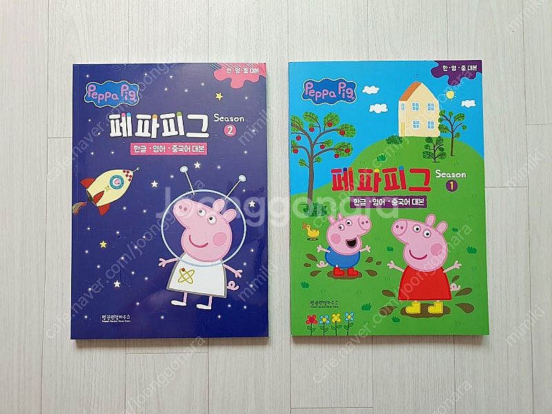 페파피그 DVD 1, 2 + 대본집 2권 세트--1