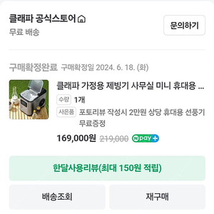 클래파 제빙기 팝니다