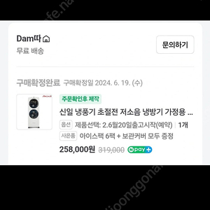 신일 냉풍기 초절전 저소음 냉방기 가정용 업소용 사무실 얼음선풍기 강력듀얼 트윈 에어쿨러