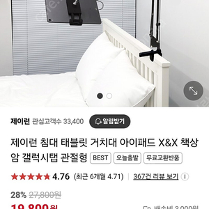 거치대 테블릿 아이패드 핸드폰