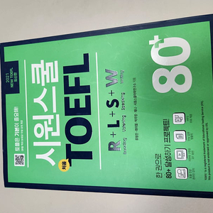 시원스쿨 처음토플(TOEFL) 80+ 판매