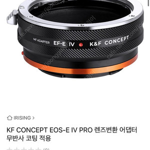 렌즈어댑터(EOS-E IV PRO)