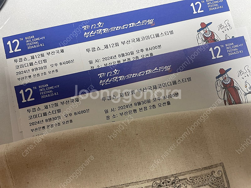 부산국제코미디페스티벌 투깝스 8/30 20:00--0