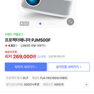 프로젝터매니아 PJM500F 새상품