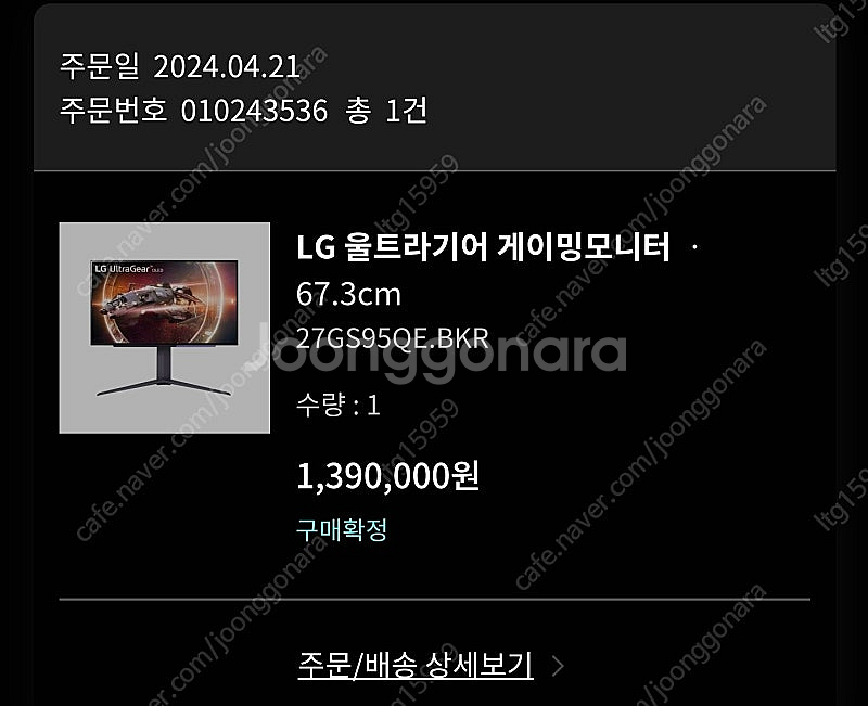 27GS95QE 27인치 QHD 240Hz 0.03ms...--3