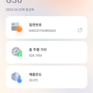 나인봇 짧은키로수 맥스 g30판매합니다!