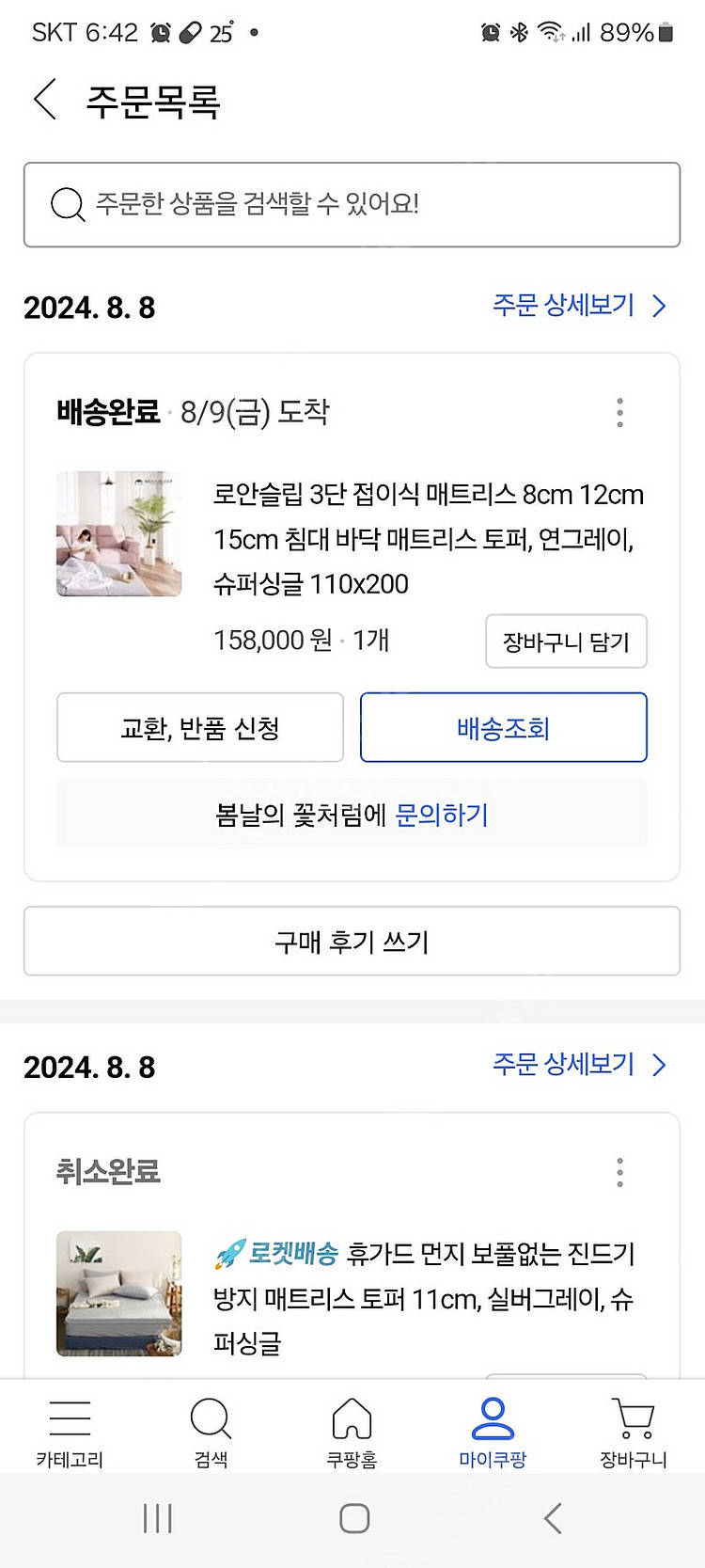 로안슬립 3단접이식 매트리스 수퍼씽글--0