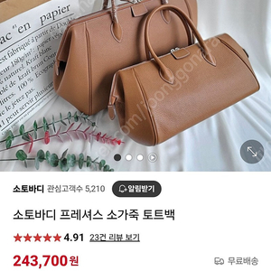 스토바디 프레셔스 소가죽 도트백