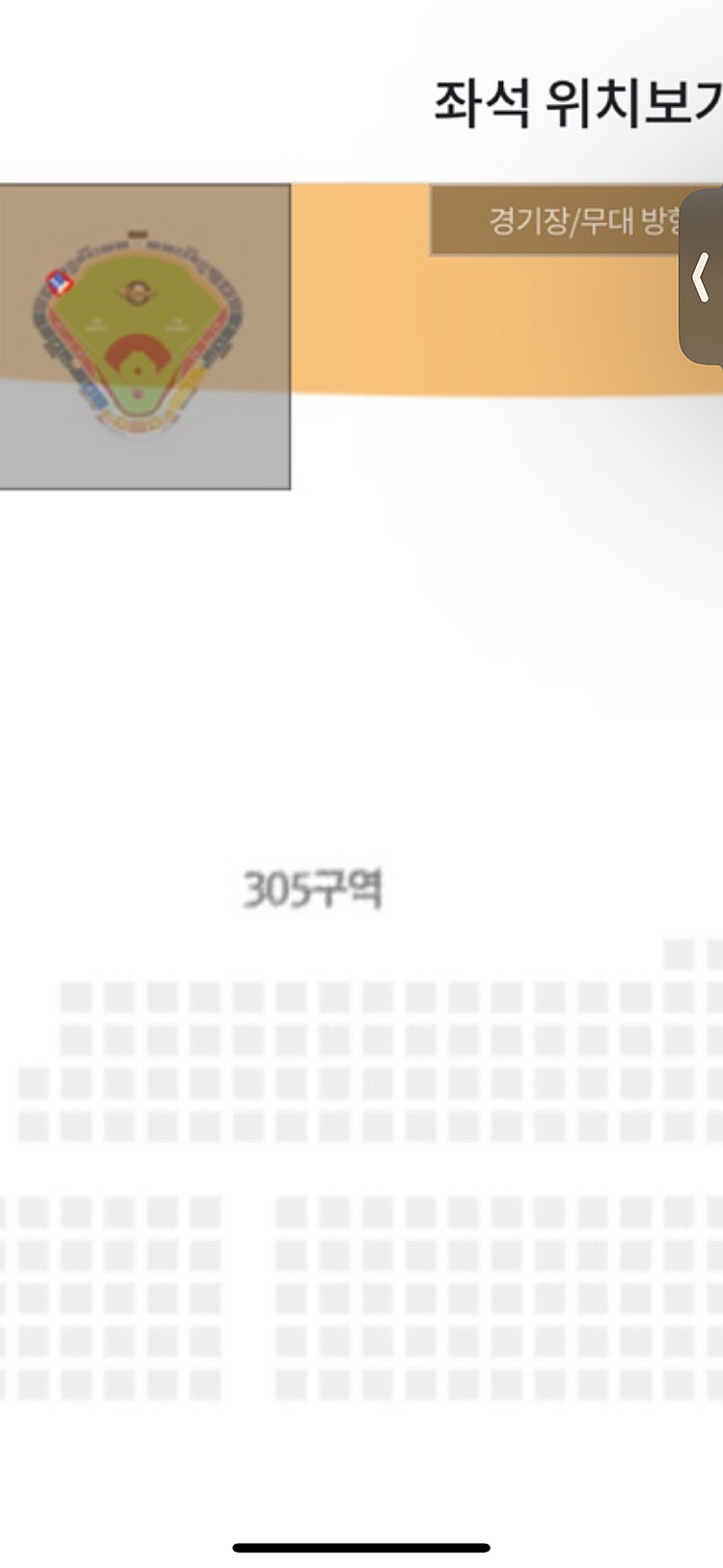 한화이글스 vs NC 다이노스 2024.08.20(화)...--0