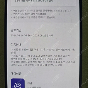 원스토어 50퍼 쿠폰 판매 합니다