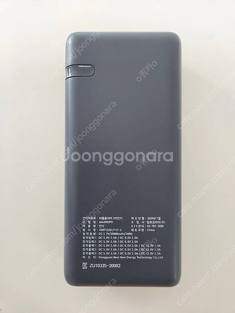 알로 보조배터리 20000mAh 팔아요. (미사용)--1