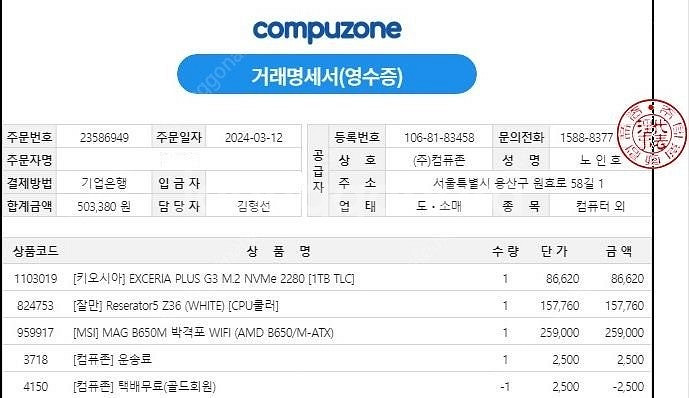가격인하 잘만 Reserator5 Z36 3열 수냉 쿨...--4