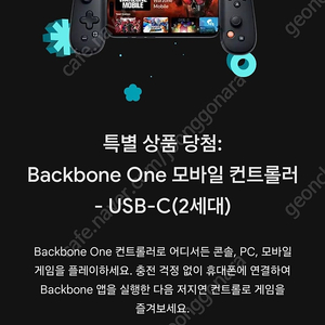 백본 원 backbone one 컨트롤러 2세대 교환코드