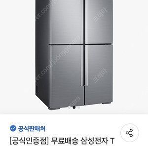 삼성4도어 냉장고 856L