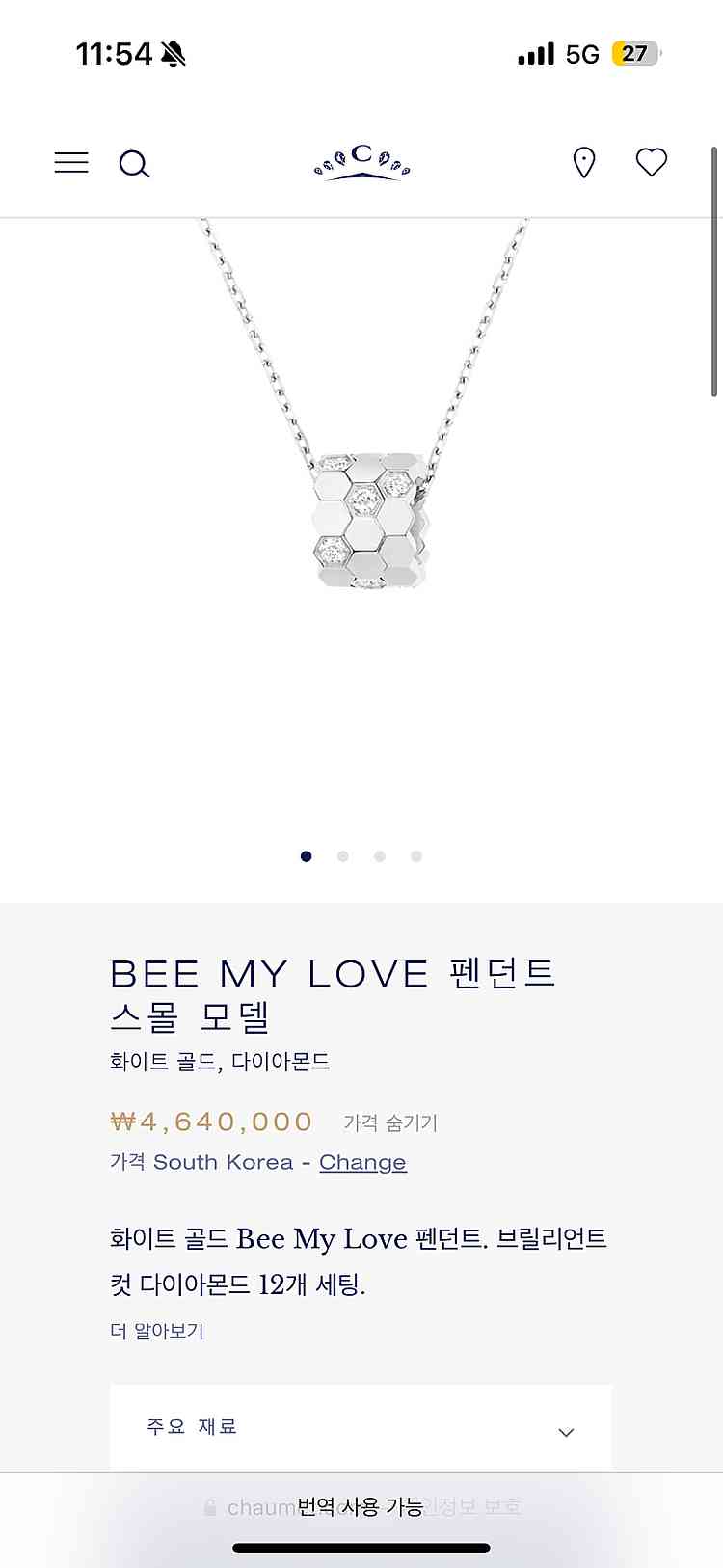 쇼메 비마이러브--0