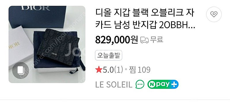 디올지갑 블랙 오블리크 자카드 남성 반지갑--0