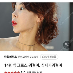 14k 쥬얼리빡스 십자가귀걸이