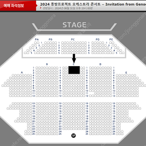 동방프로젝트 오케스트라 콘서트 최고 명당석 1석 양도