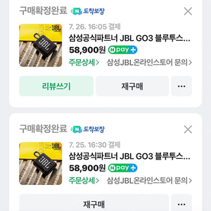 jbl go4 두개 일괄 중고나라어플 안해여