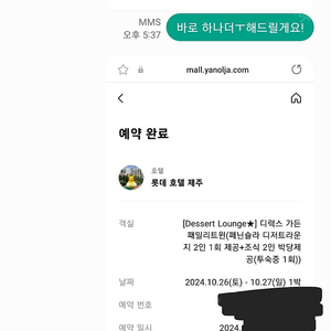 제주 롯데호텔 숙박 할인가 예약 양도 (조식2인 7만원) // 카드 할부 가능