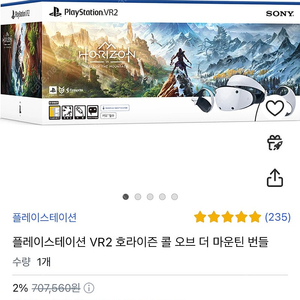 플레이스테이션 VR 2 풀박 + 거치대 (이용 한번함)