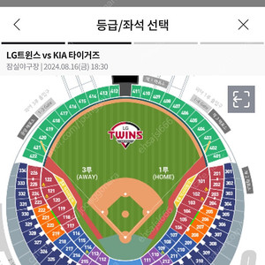 기아 KIA VS 엘지 LG 잠실야구장 토일2,4연석 레드석, 네이비석, 외야석