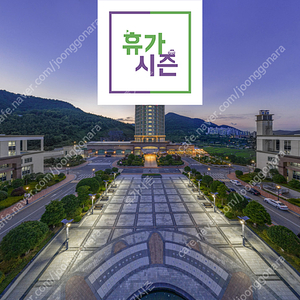 (확정가능) 오크밸리/ 비체팰리스/ 디오션/ 모나용평