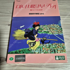 마녀 배달부 키키 2disc DVD 판매합니다