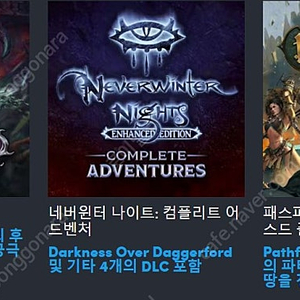 스팀 패스파인더 RPG 기타 일괄 팝니다