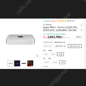 맥미니 M2pro 12core 모델 32G램 1Tssd 삽니다.