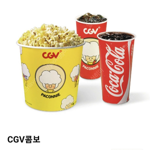 1500원 CGV 콤보 50프로 할인쿠폰 기프티콘 쿠폰