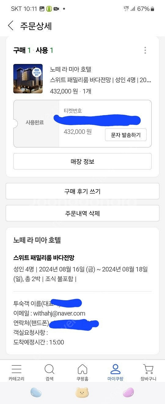 부산 노떼라미아 호텔 스위트 패밀리룸 바다전망(17일>...--0
