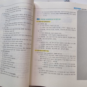 (필기있음,중고) 2023 신지원 물류관리사 단기완성 팝니다.