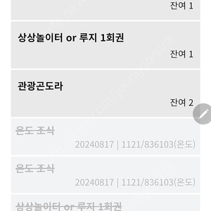 블루캐니언 17일 1장 판매