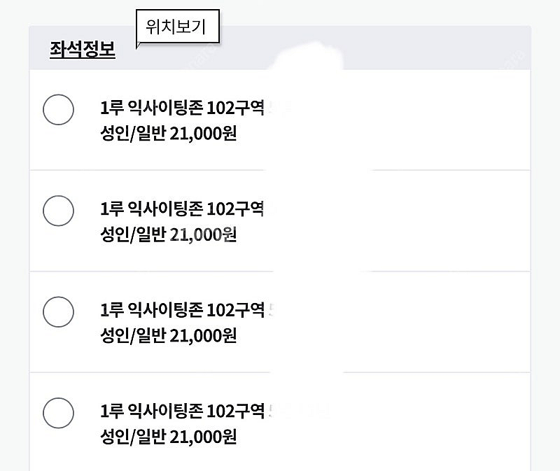 8/21(수) 한화 vs NC 1루 익사이팅 메인 10...--0